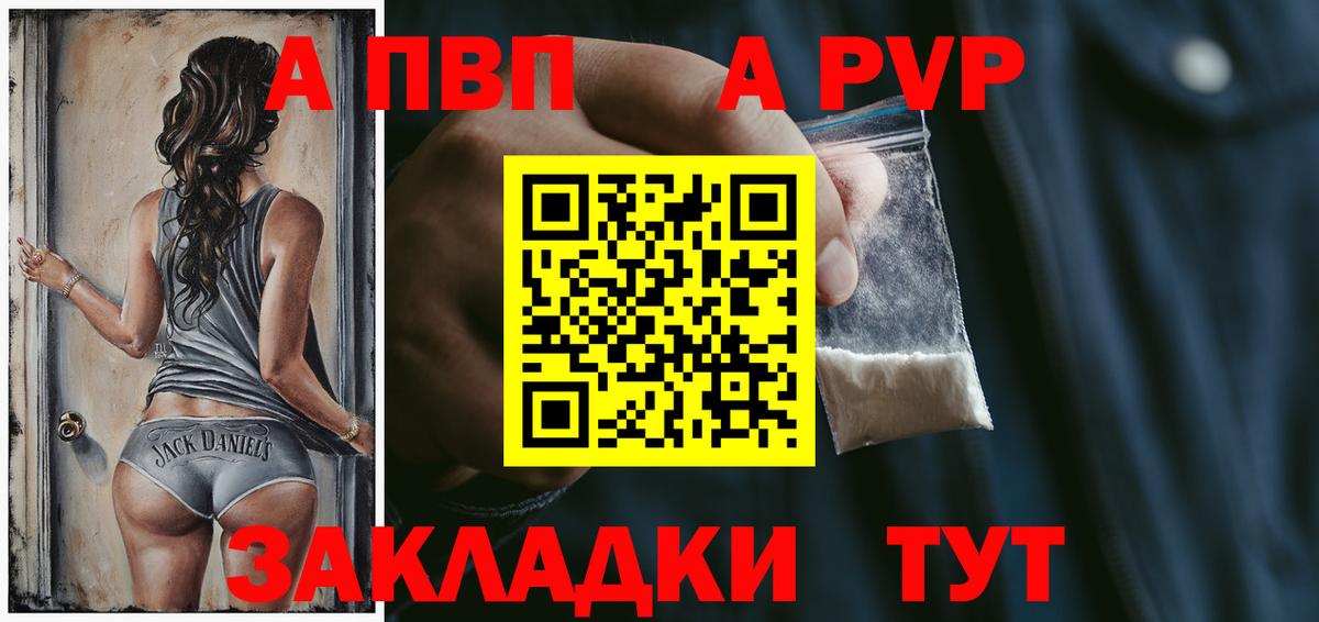 магазин  наркотиков  Альфа ПВП VHQ  Альфа ПВП Соль  Вход с VPN  A PVP СК КРИС  Лангепас  Alpha PVP 
