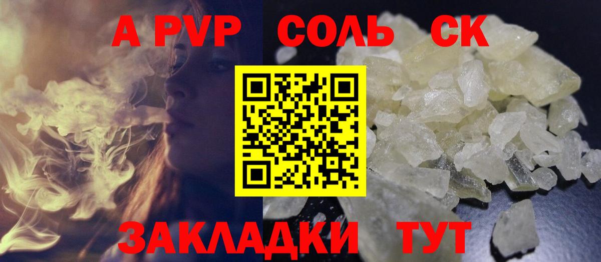 Alpha-PVP СК Лангепас