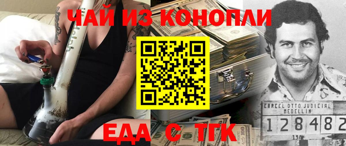 Лангепас  Печенье с ТГК конопля  Вход с VPN 