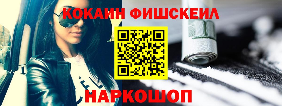 COCAIN Перу  Cocaine Колумбийский  Вход с VPN  Лангепас 