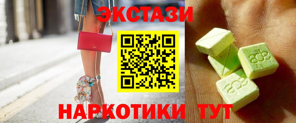 Ecstasy таблы Лангепас