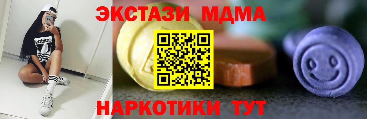 Ecstasy TESLA  Экстази  хочу наркоту  Лангепас  Экстази mix  blacksprut онион  Вход с VPN 