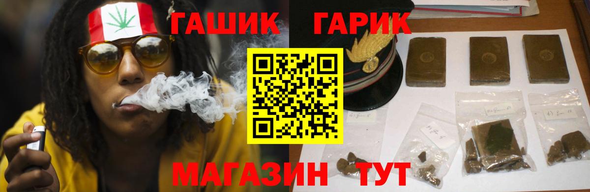 Гашиш 40% ТГК  Гашиш  как найти   Вход с VPN  ГАШ VHQ  Лангепас 