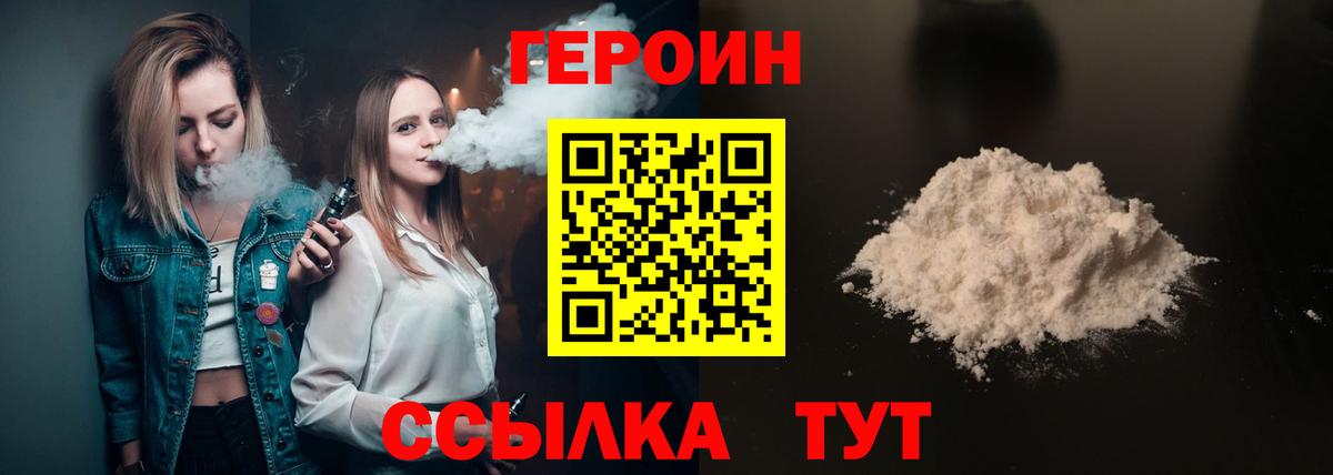 ГЕРОИН хмурый  Вход с VPN  Лангепас 