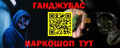 гашишное масло Будённовск
