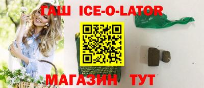 гашишное масло Будённовск