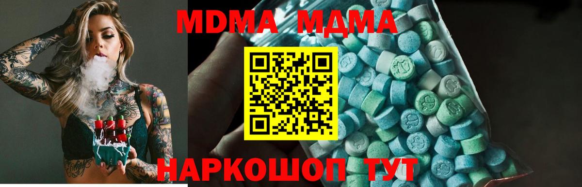 МДМА VHQ  Вход с VPN  MDMA  MDMA VHQ  Лангепас 