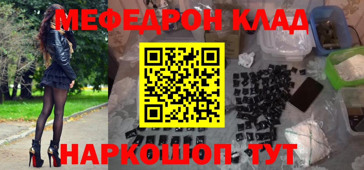 Меф кристаллы Лангепас