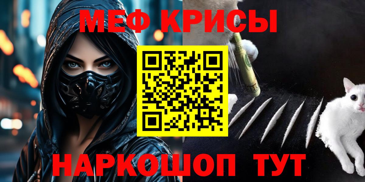 Лангепас  МЕФ кристаллы  hydra как войти  Меф  Мефедрон mephedrone  Вход с VPN 