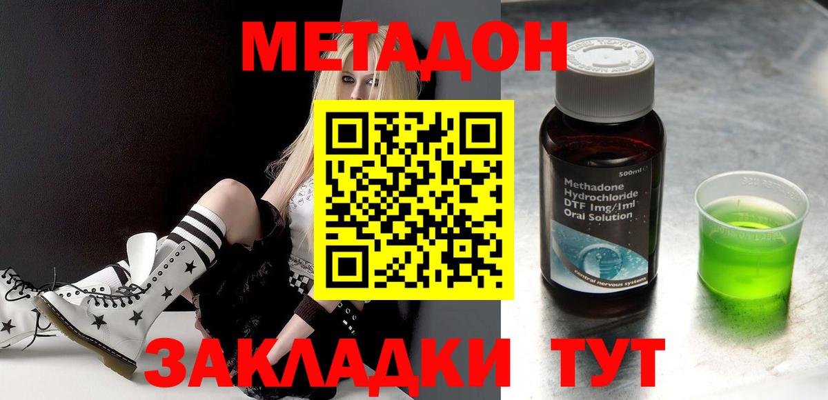 Метадон VHQ  Вход с VPN  Метадон VHQ  Лангепас 