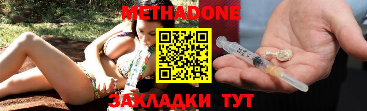 МЕТАДОН VHQ Лангепас