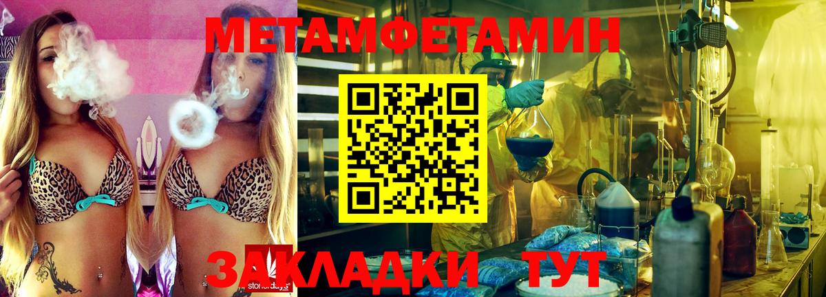 МЕТАМФЕТАМИН мет  Метамфетамин  Лангепас  Вход с VPN 