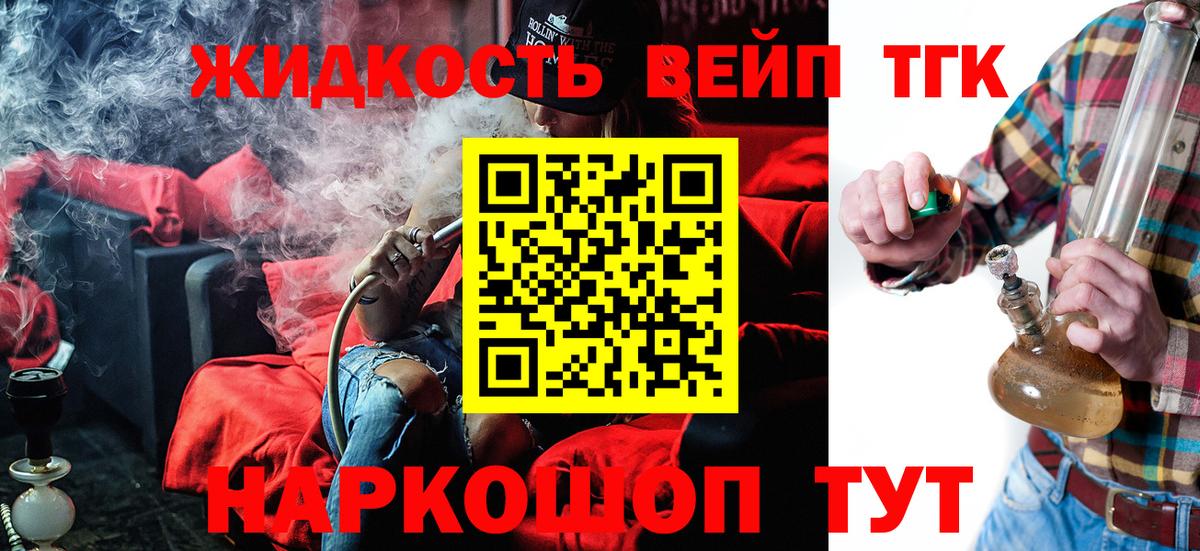 Дистиллят ТГК концентрат  ТГК концентрат  Вход с VPN  Лангепас 