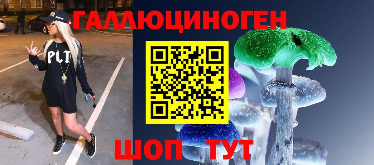 Псилоцибиновые грибы GOLDEN TEACHER  Вход с VPN  Лангепас 