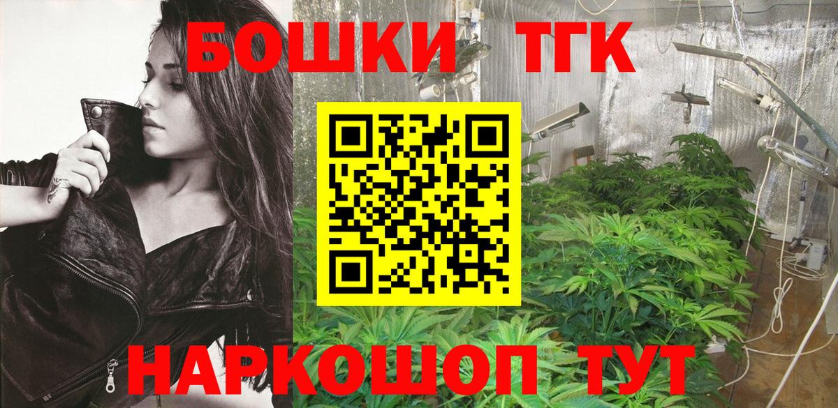 Бошки Шишки план  Шишки марихуана Ganja  Лангепас  Вход с VPN  Бошки марихуана план 
